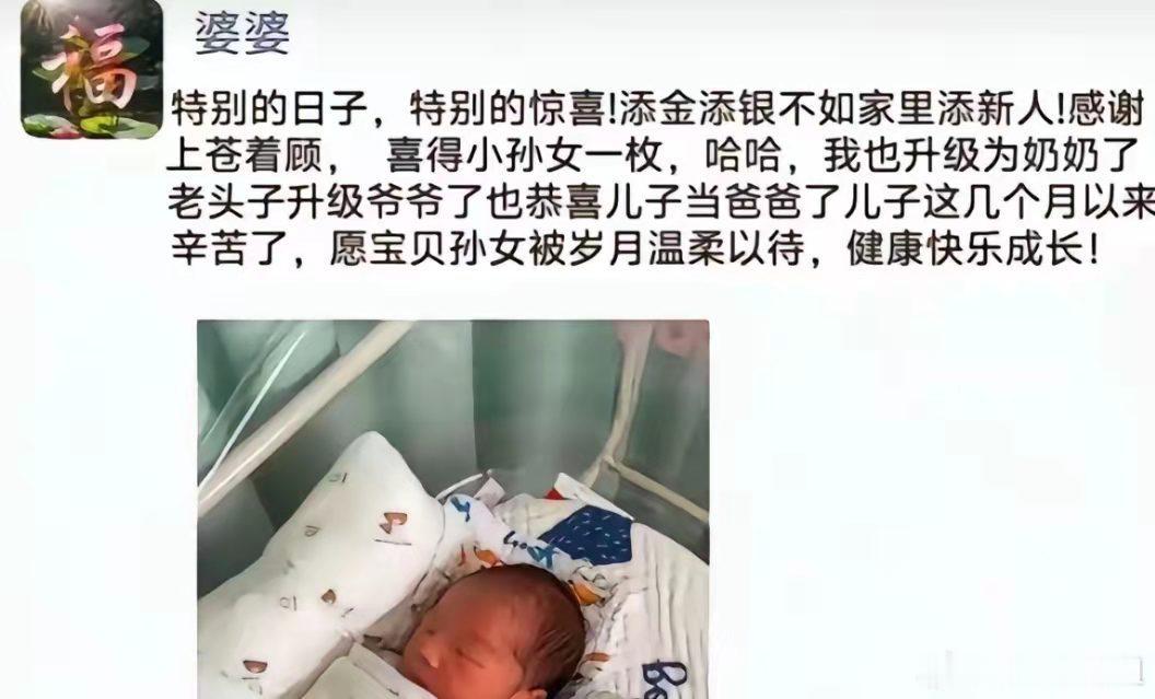 这婆婆竟然全程不提孩她妈，功劳最大的不是儿媳妇吗？ ​​​