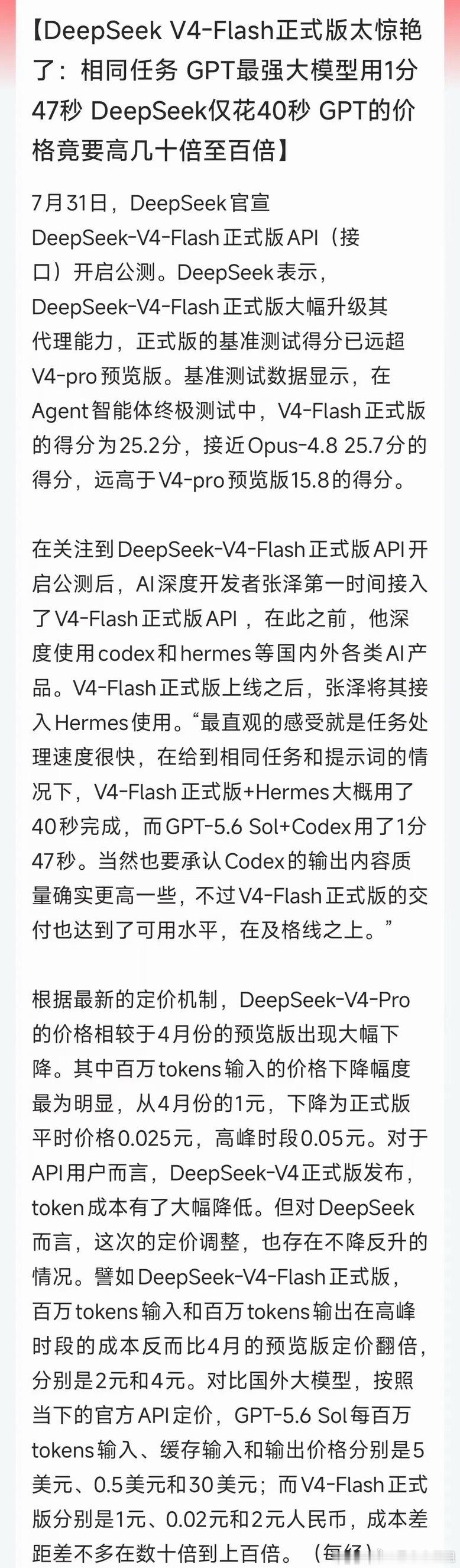 周末多重利好轰炸AI赛道！下半年应用行情完胜硬件大师姐梳理了周末全部消息面，AI