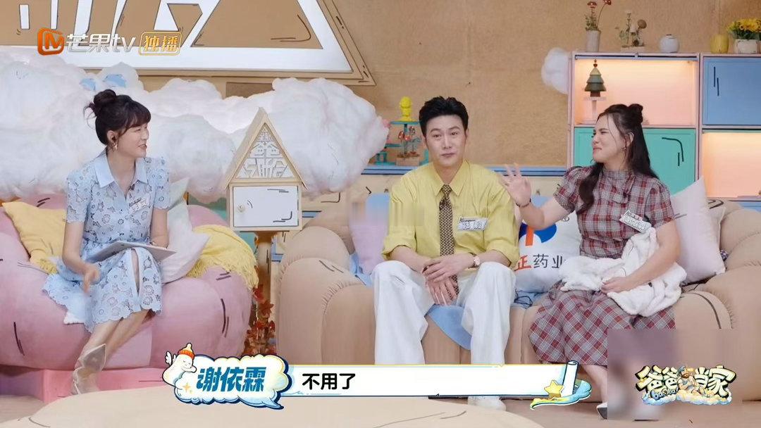 谢依霖透露和婆婆相处日常爸爸当家 从“阿姨不用麻烦”到“我要加辣”，谢依霖只用了
