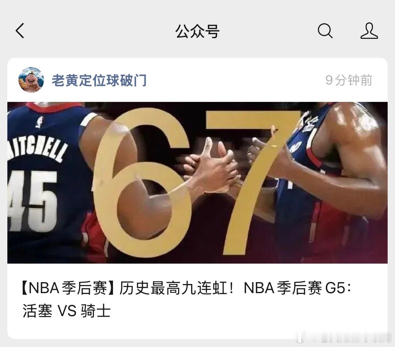 NBA季后赛，我们继续抄作业！讲知识点！天王山之战活塞出击骑士，到底谁能拿下这一