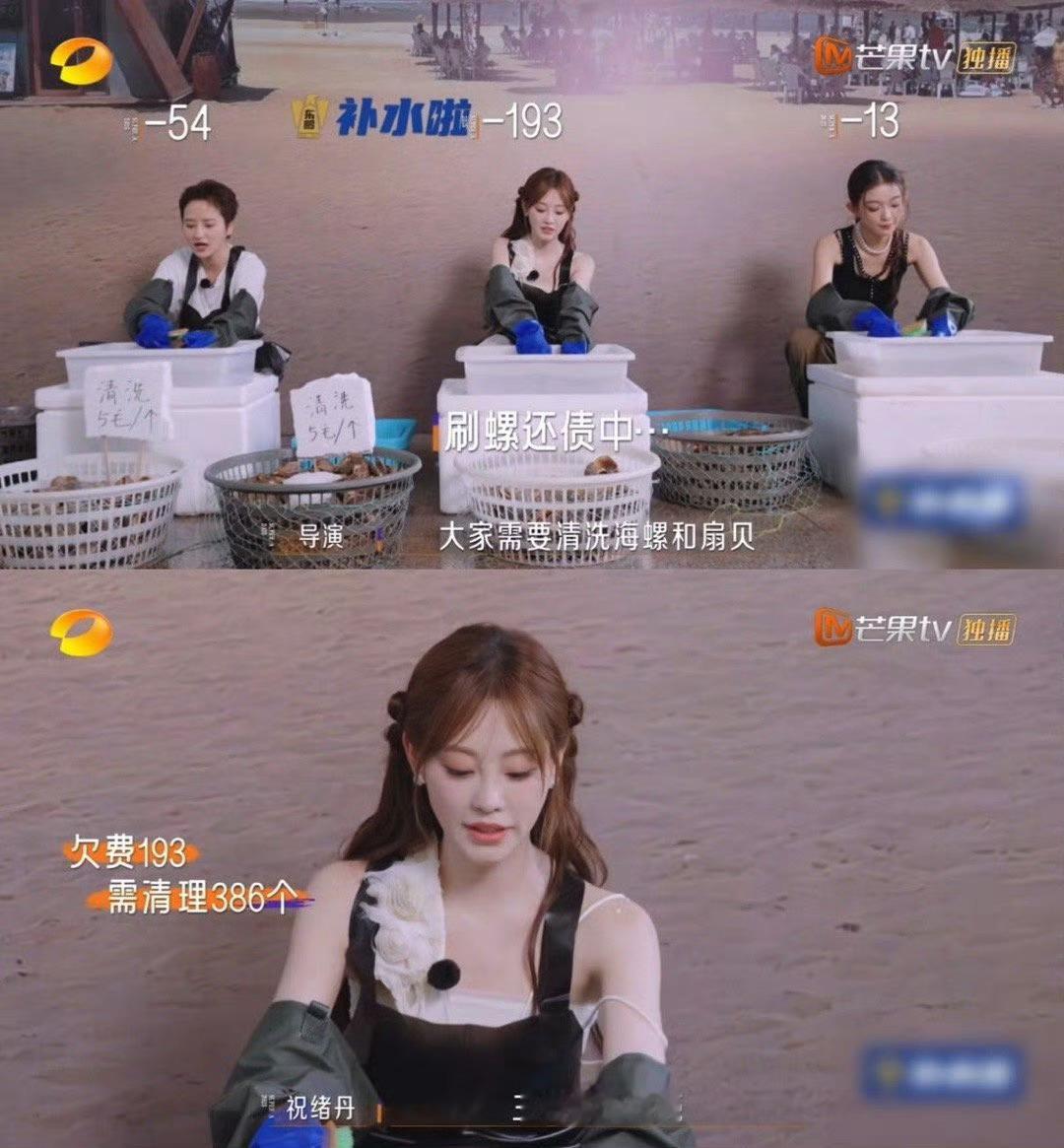 祝绪丹田螺姑娘人设这下彻底立住了救命！祝绪丹“田螺姑娘”实锤！别人在节目里享受海