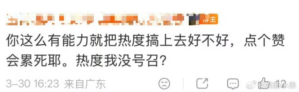 她家粉丝连点赞都累得不行，就问再好的剧到她家能有什么好结果？太懒太废了她粉丝 