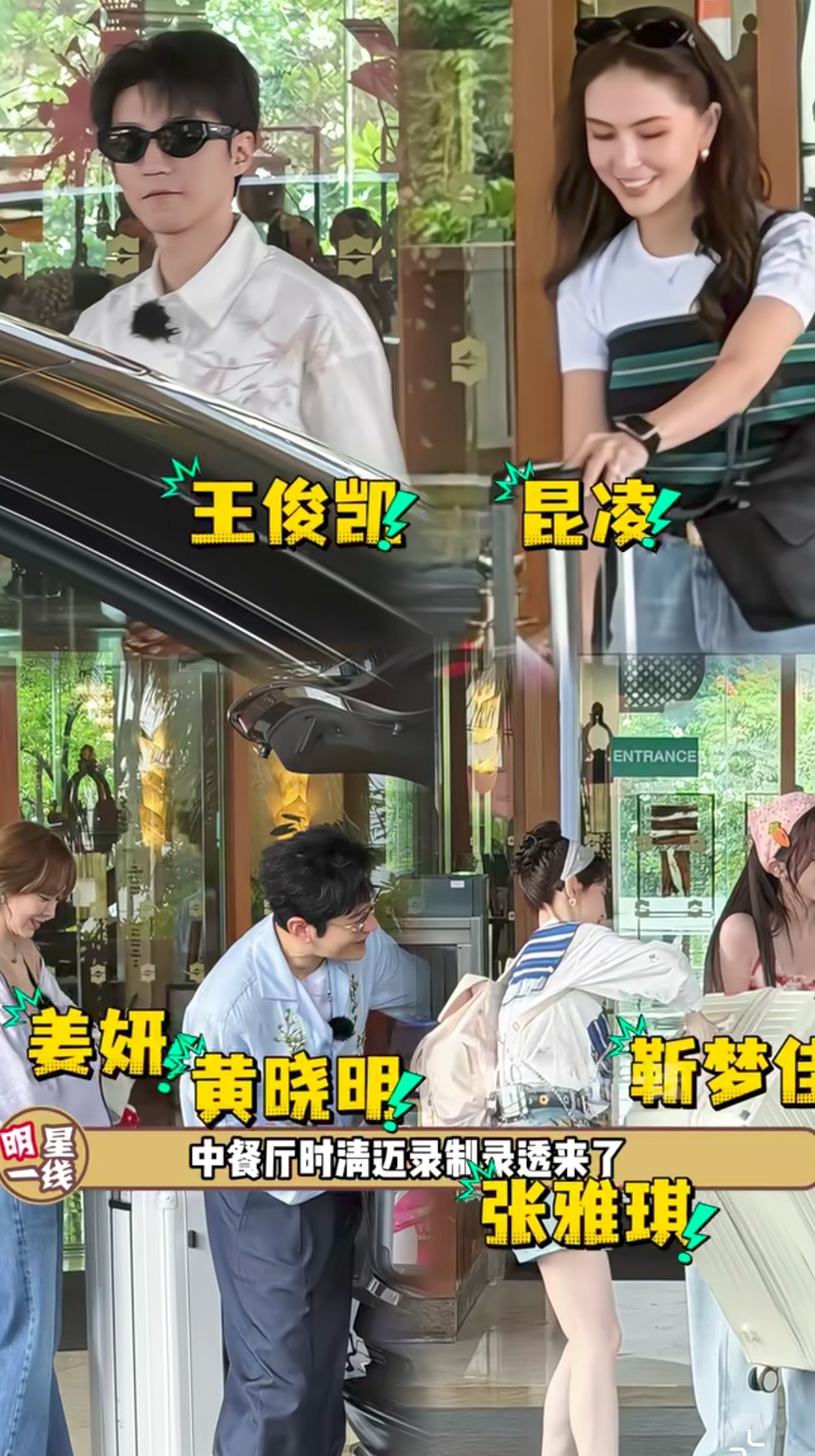 昆凌去拍中餐厅了 