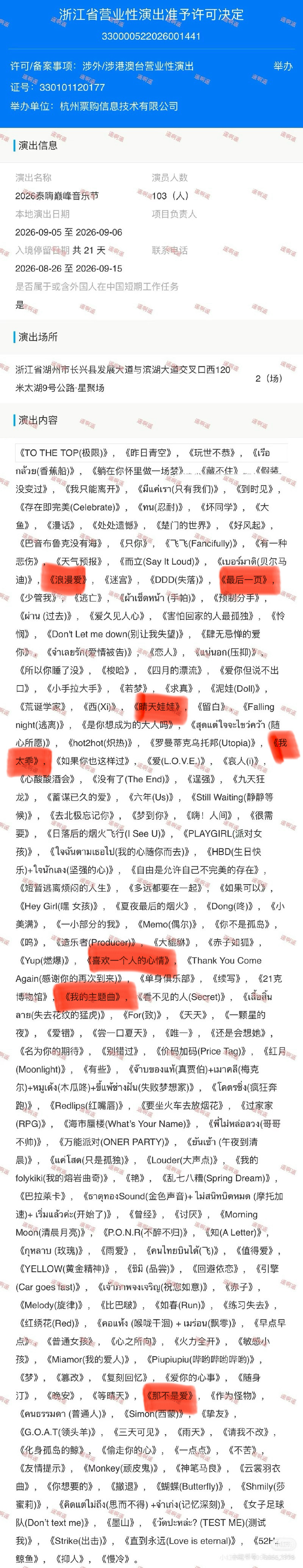 江语晨官宣泰嗨巅峰音乐节 江语晨官宣泰嗨巅峰音乐节，期待姐姐音乐节首秀！江语晨音