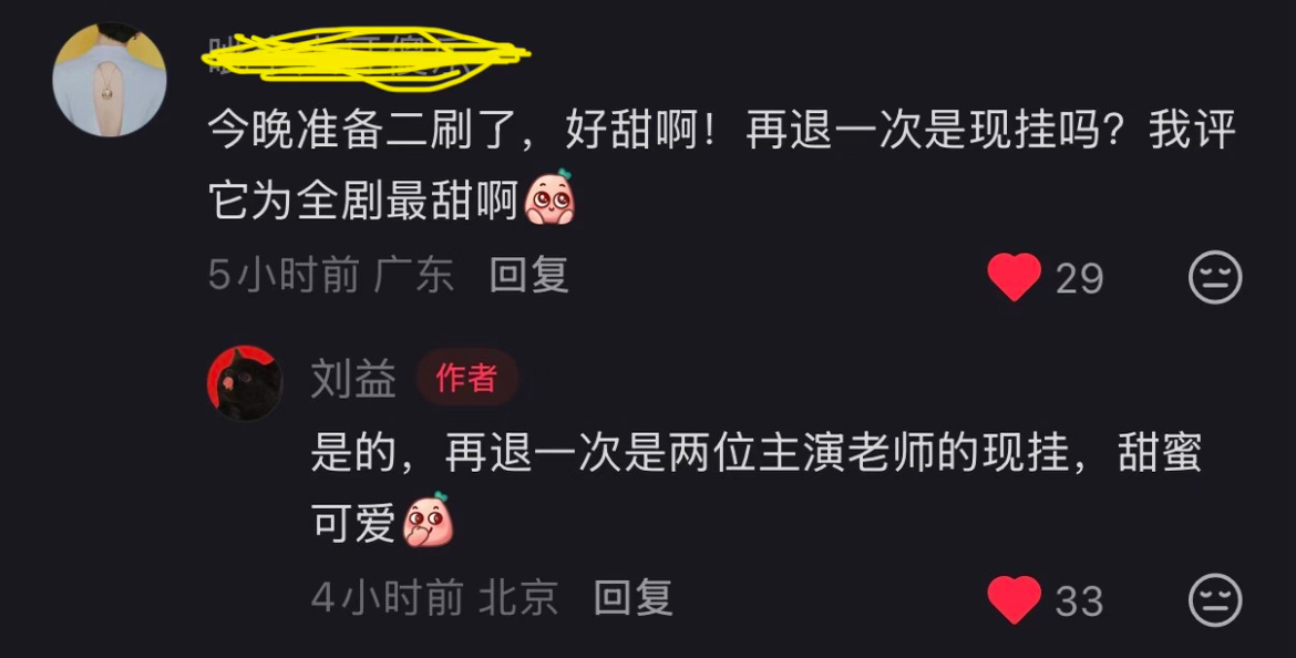 果然“再退一次”是现挂嘿嘿，早就猜到了～～ 