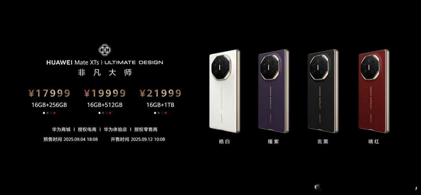 三折叠不错，大家买起来吧，我看看这个移动电源就挺好[doge]华为matexts