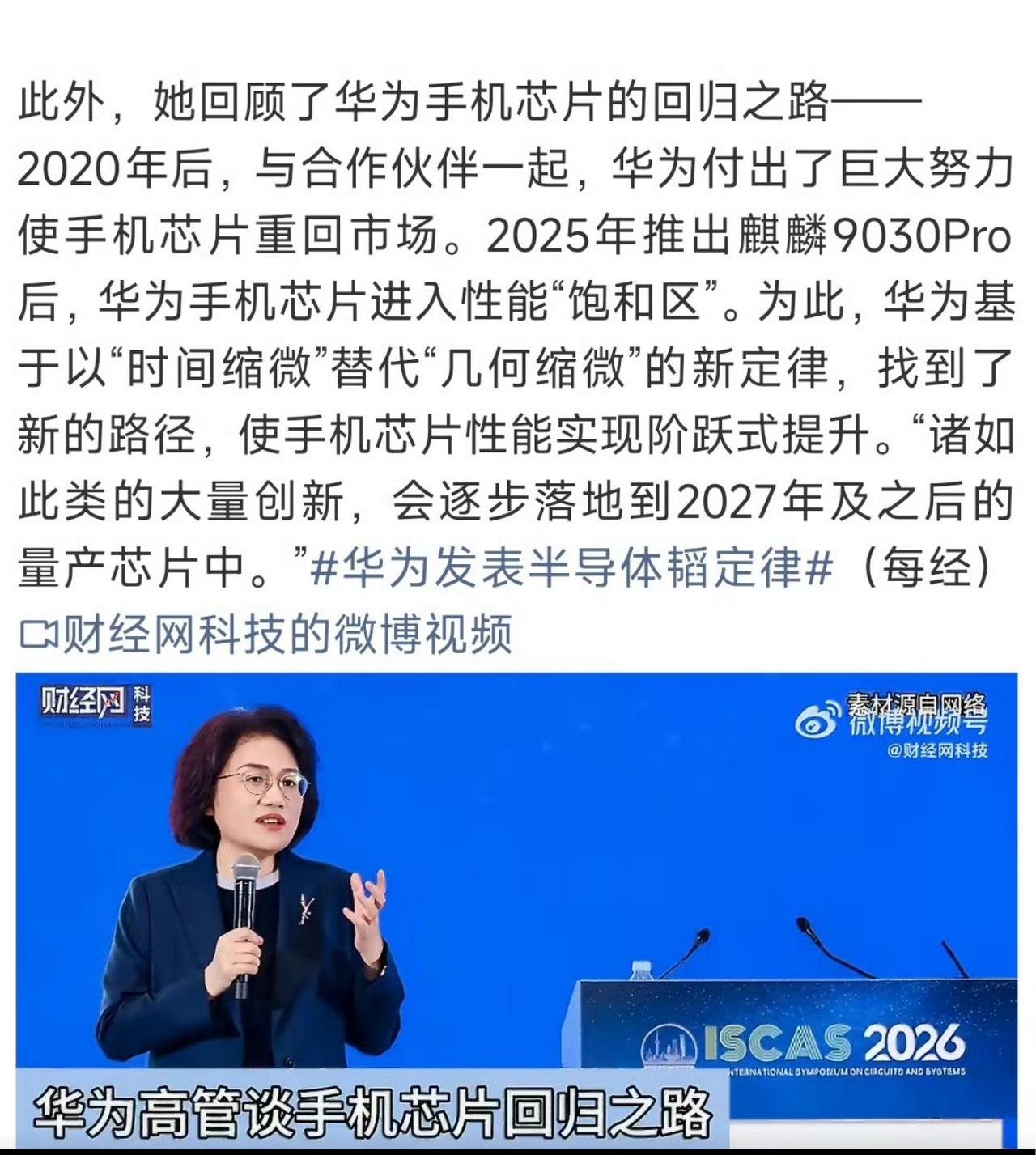 何庭波说华为付出巨大努力使手机芯片重回市场，这句话很心酸，也很有力量。

没有“
