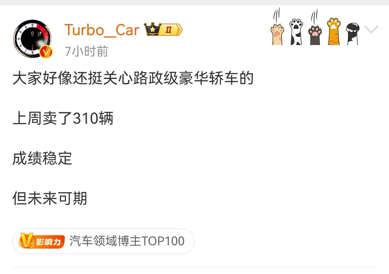 纯电行政豪华座驾的天塌了吧
上周交付了310辆稳的一批
上市前说月销不会低于80