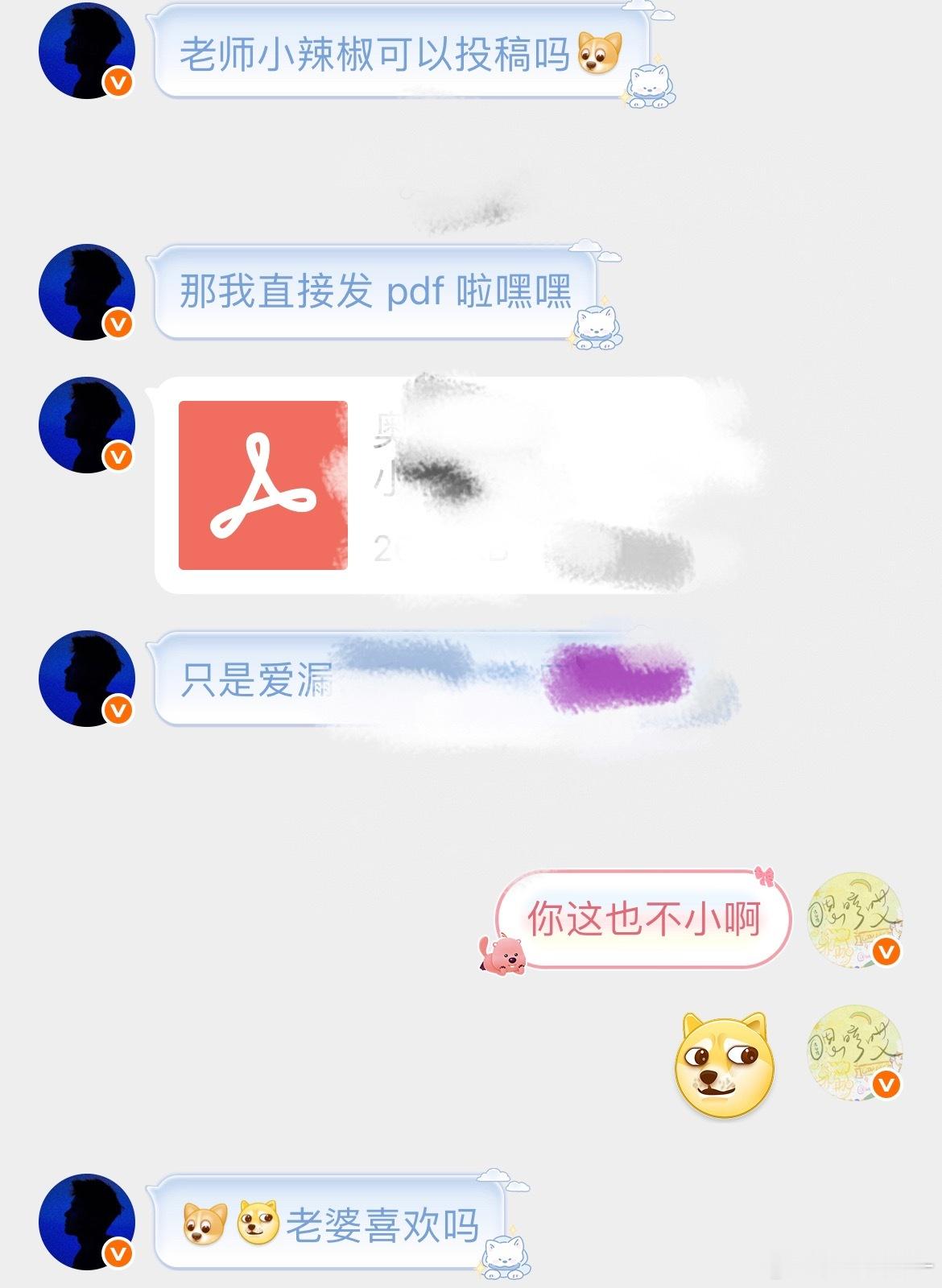 喜欢 根本不是小辣椒🌶️