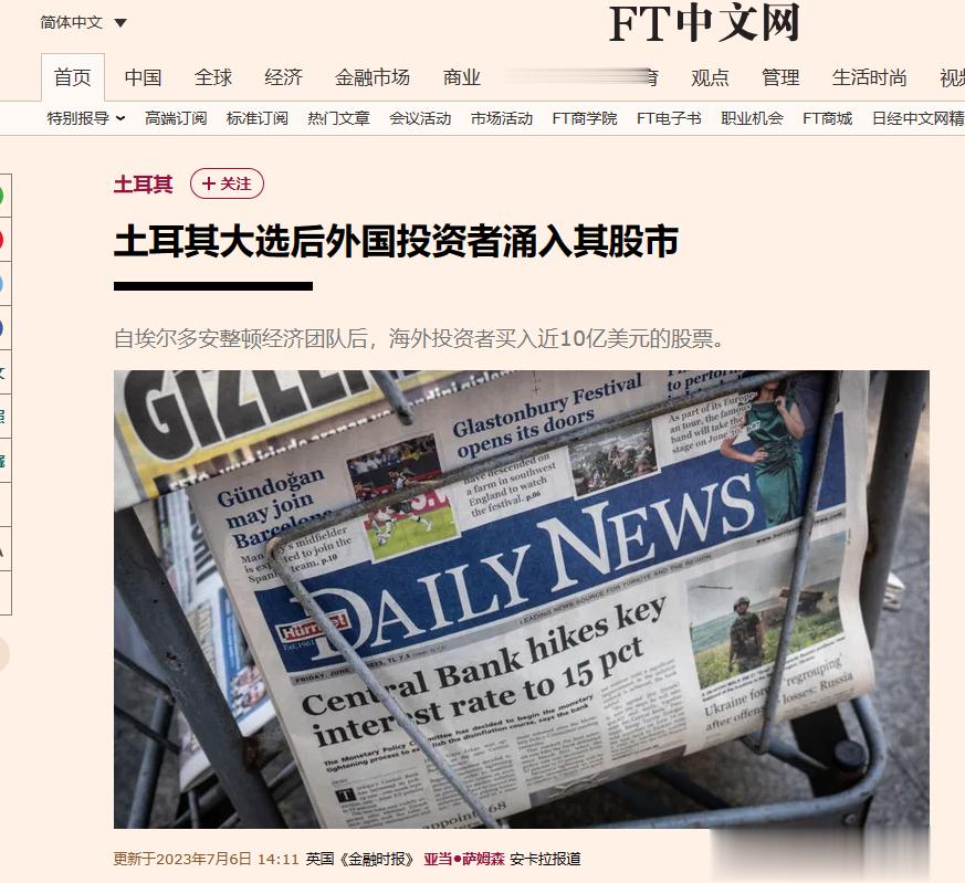 埃苏丹威武，埃苏丹荡漾，埃苏丹重塑经济学。 ​​​