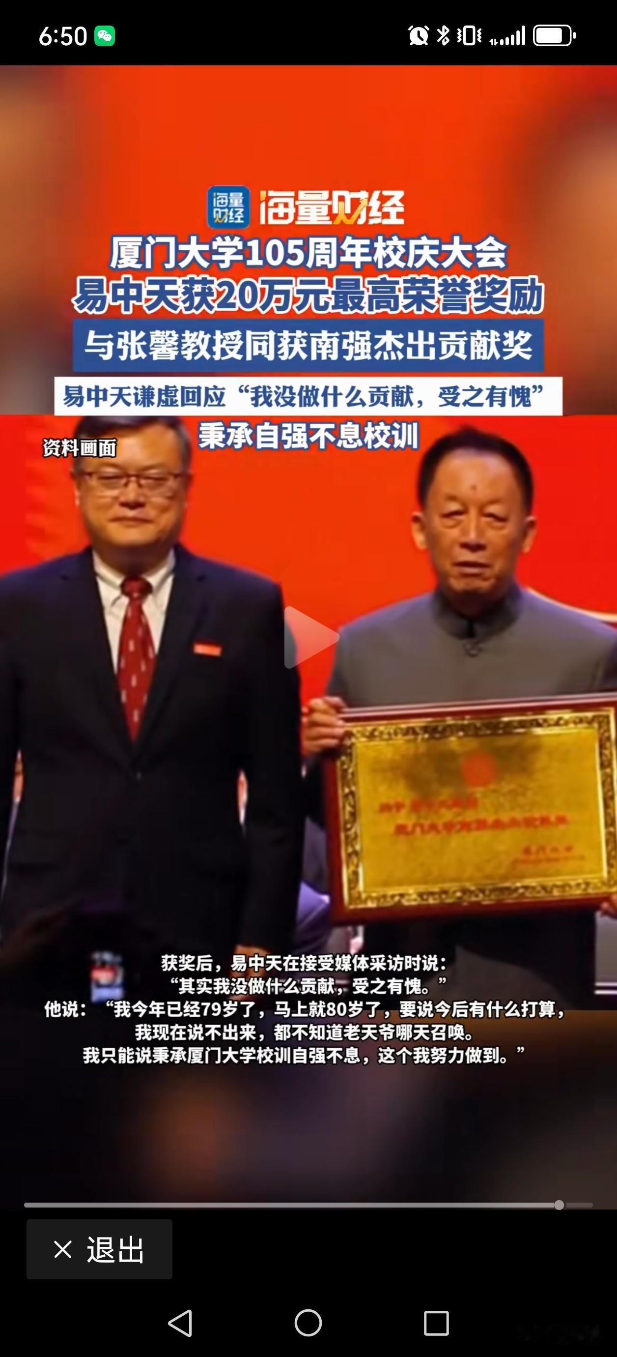 大家一起猜一猜，今年厦大的招生分数会比去年降几分？
校主估计都要再睁开眼了。