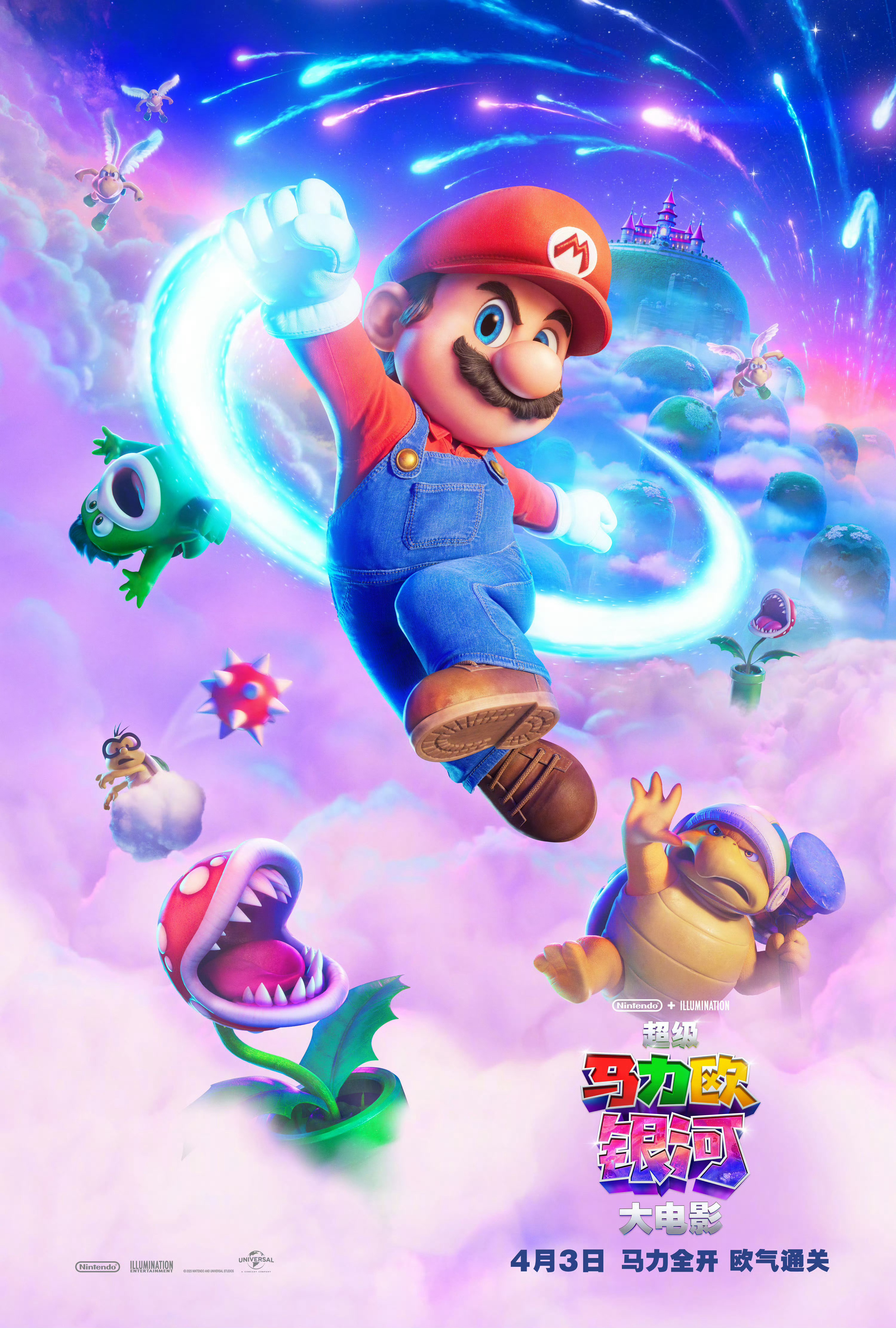 《超级马力欧银河大电影》北美口碑解禁，目前烂番茄新鲜度45%，比第一部低，就看爆