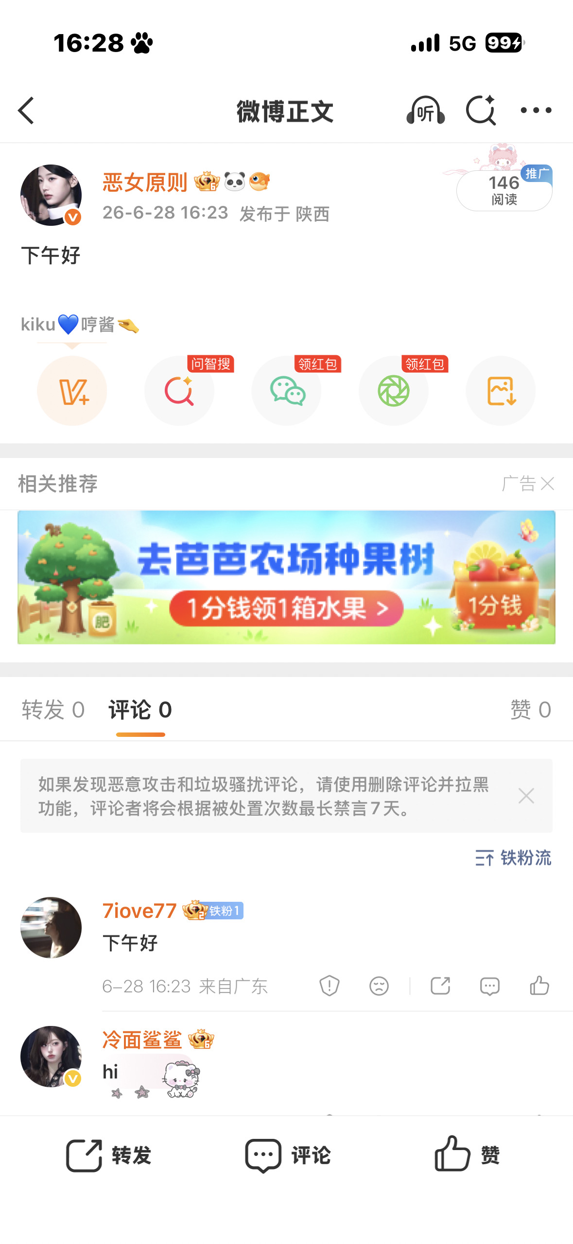 笑的我。。 