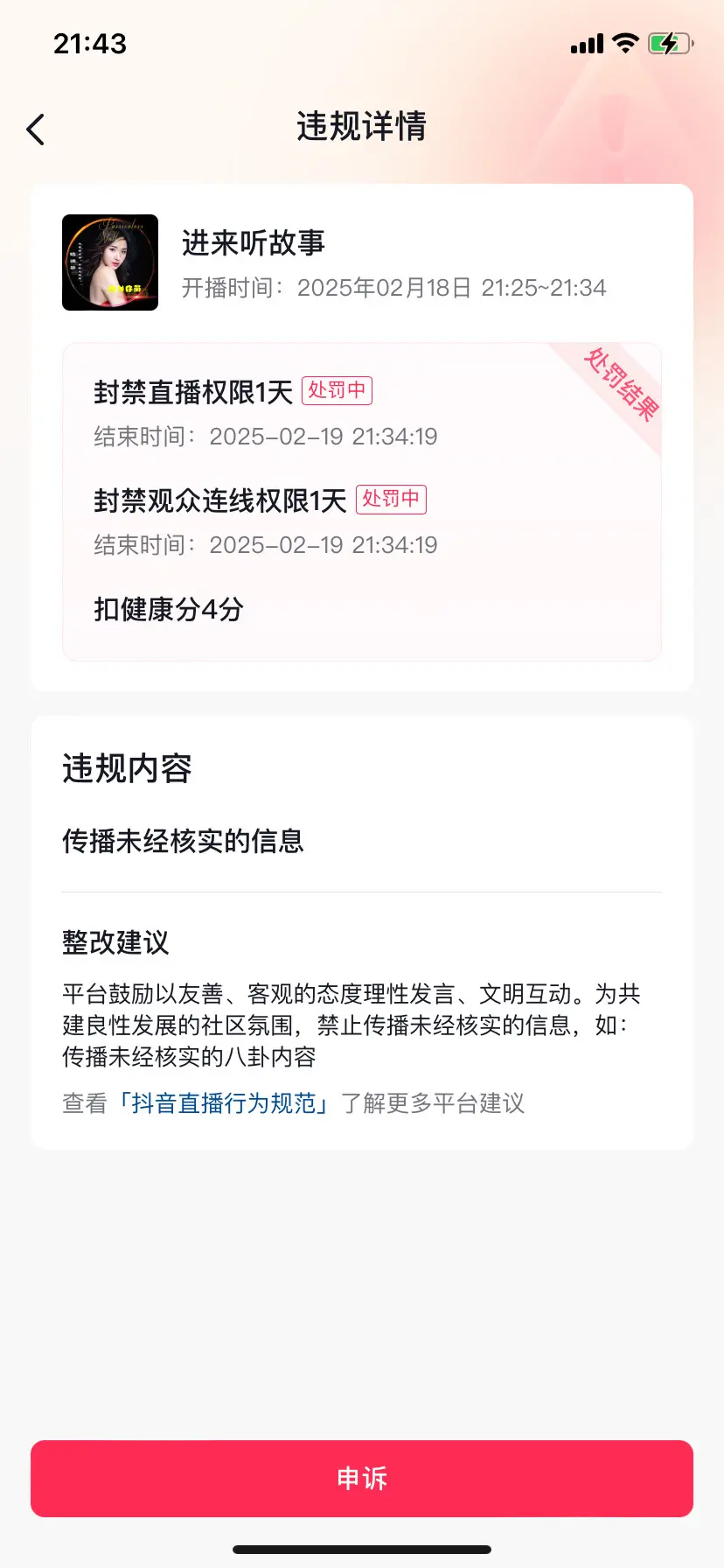 宝宝们封号了，休息一天，小号也封了