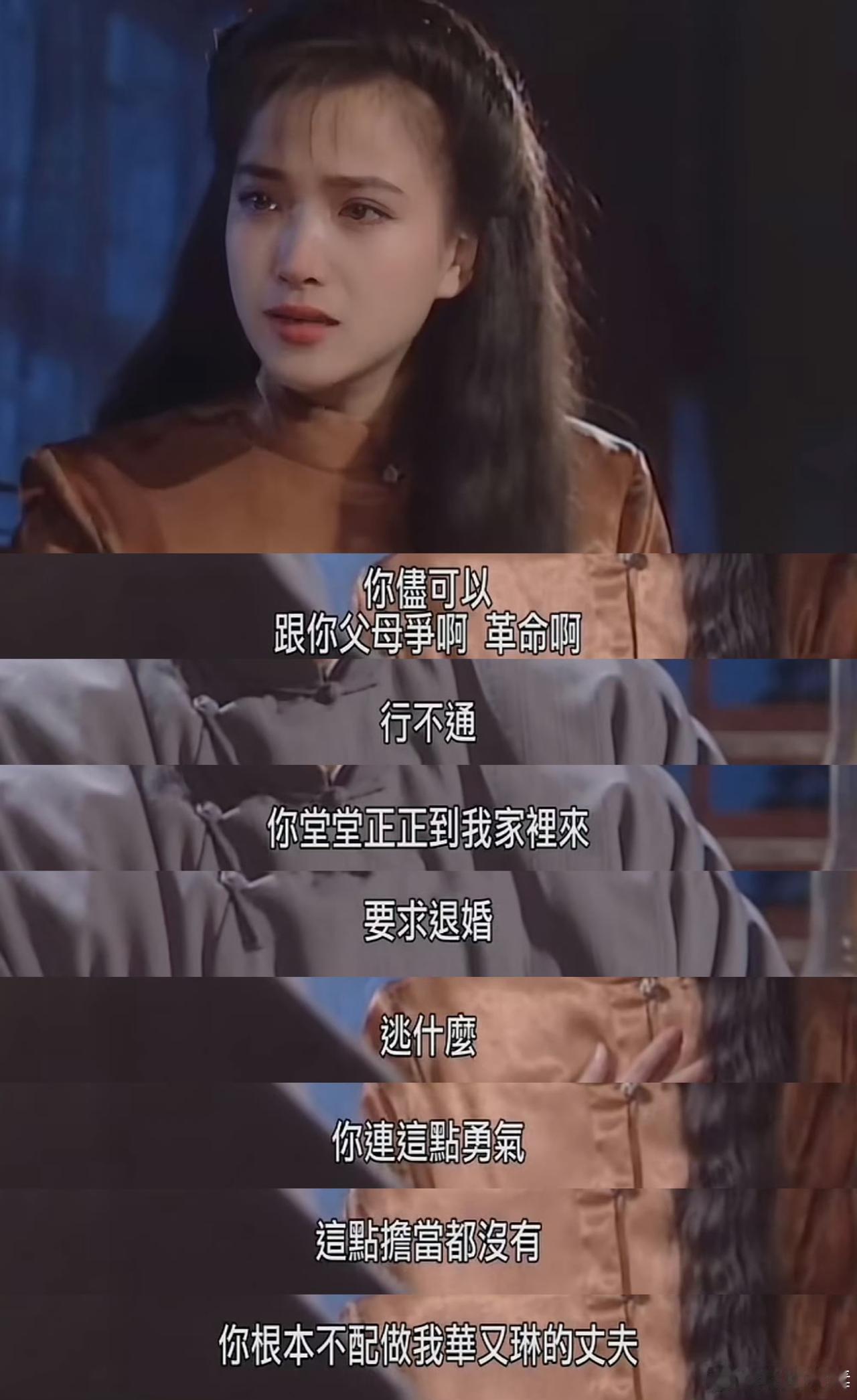 何晴饰演的华又琳放到现在看依然三观很正，是闪闪发光的新时代女性[赞]

青青河边