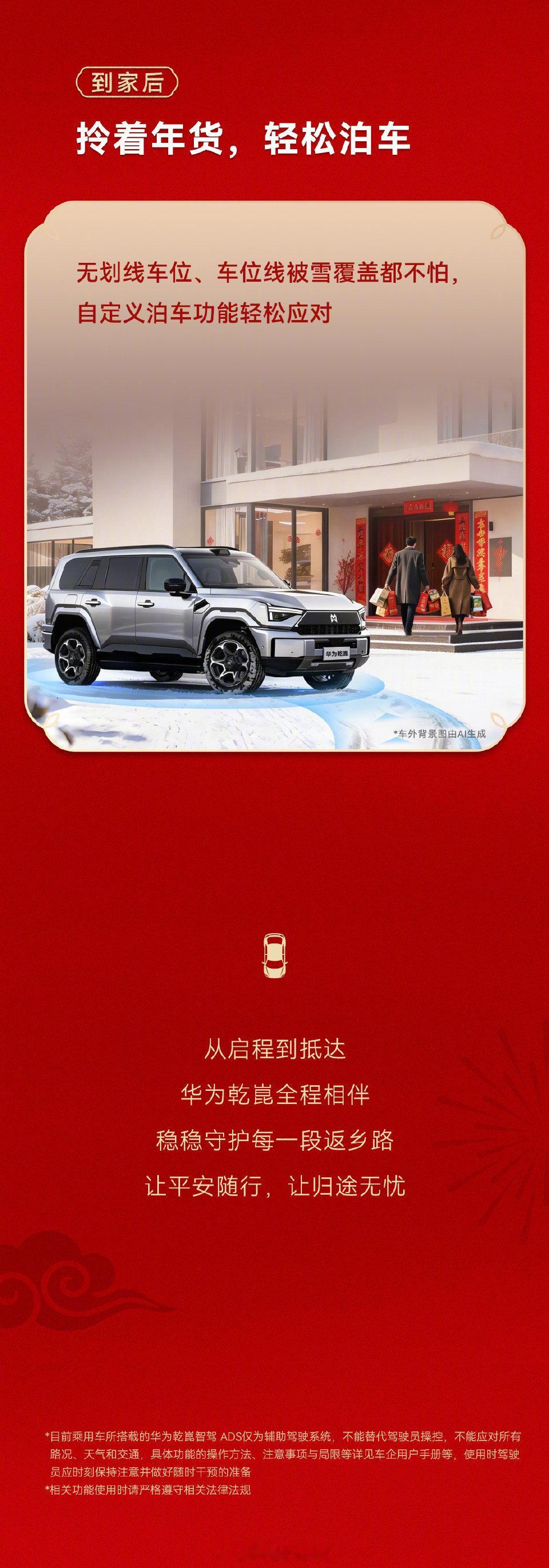 马上有乾崑好事即发生2026智能汽车的标杆模样，尽在华为乾崑！背靠华为三十余年I