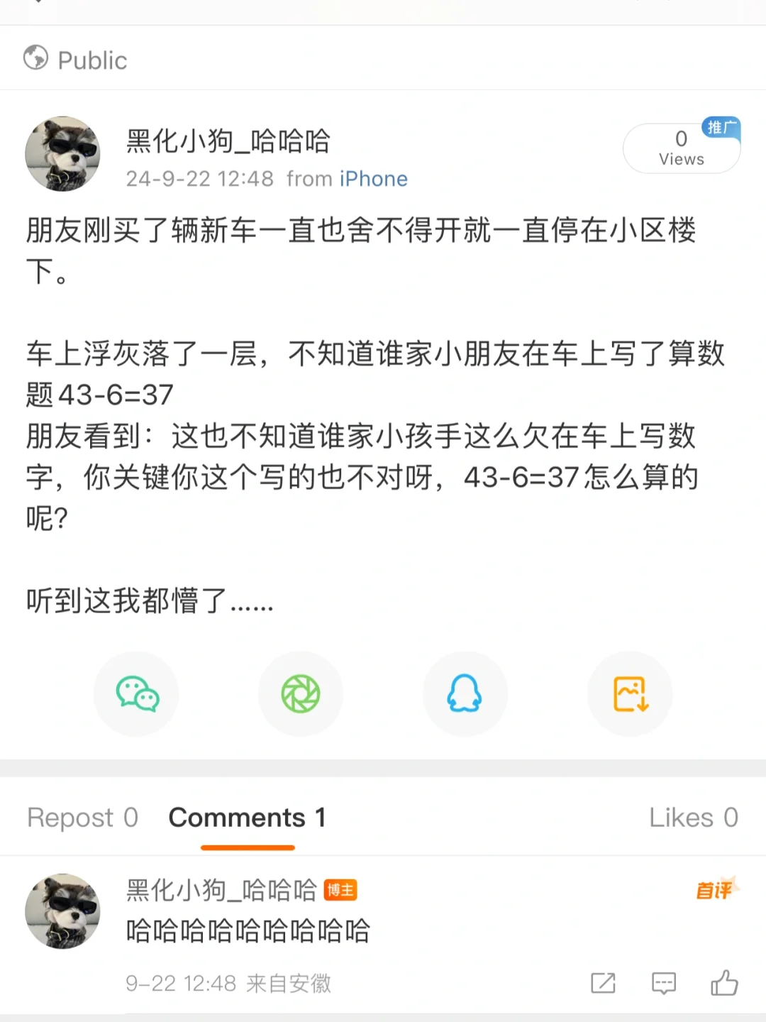 把我整的不自信了