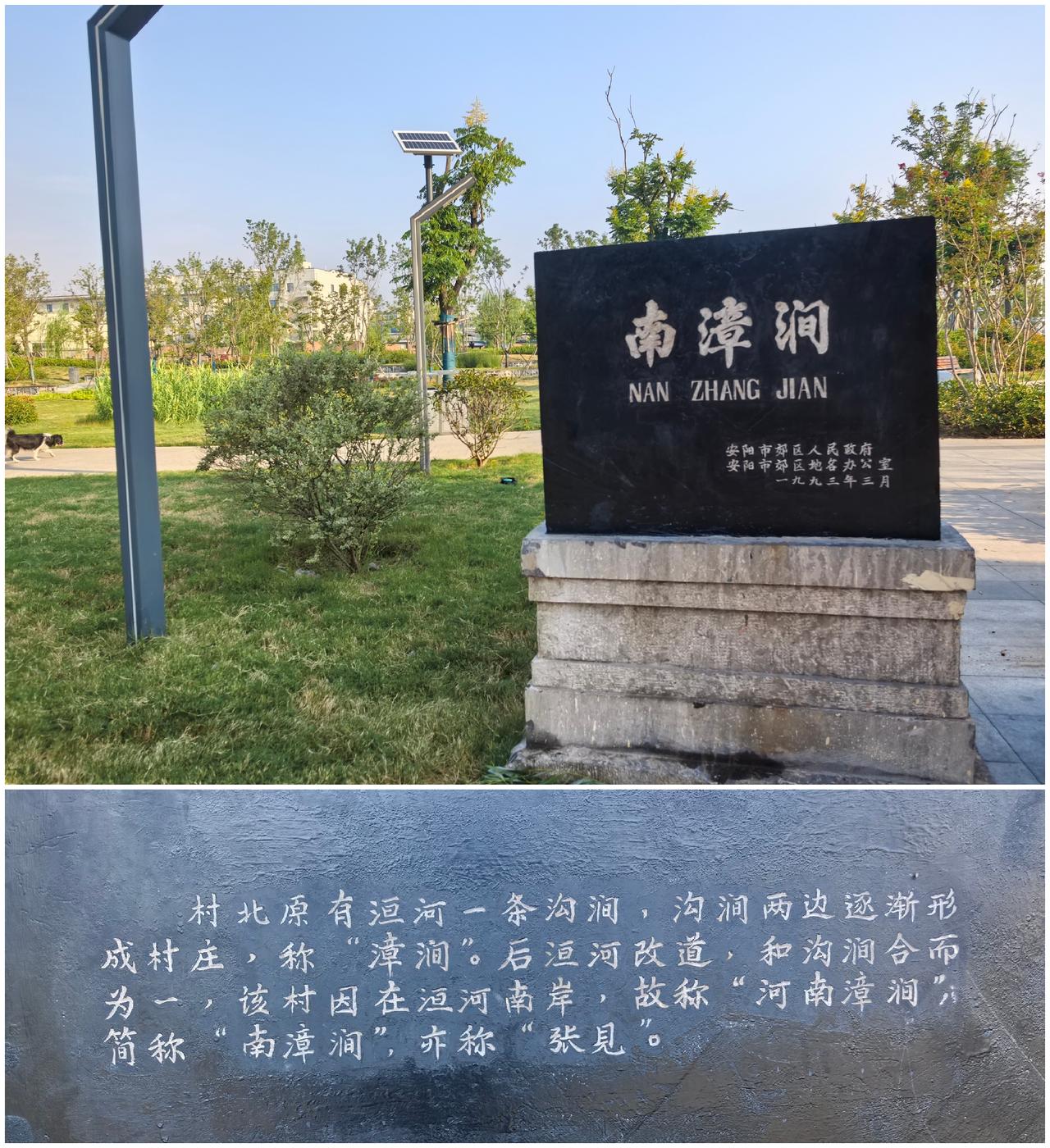 安阳街头小微公园——南漳涧南门小公园
清晨来到安阳南漳涧，在安漳大道和曙光路西北