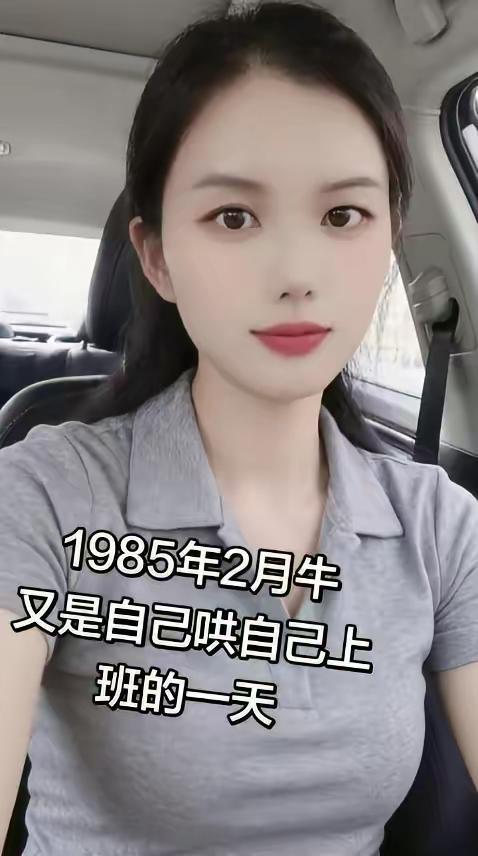 女人要么美一点要么努力一点，你们都是怎么哄自己上班的呢？80后每天都是绝版的自己
