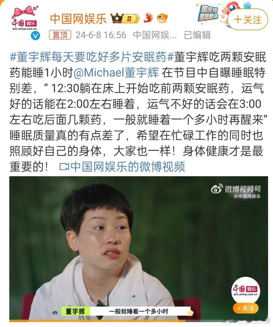 #董宇辉每天要吃好多片安眠药#，所以说，各有各的活法，当个平凡人也没什么不好的，