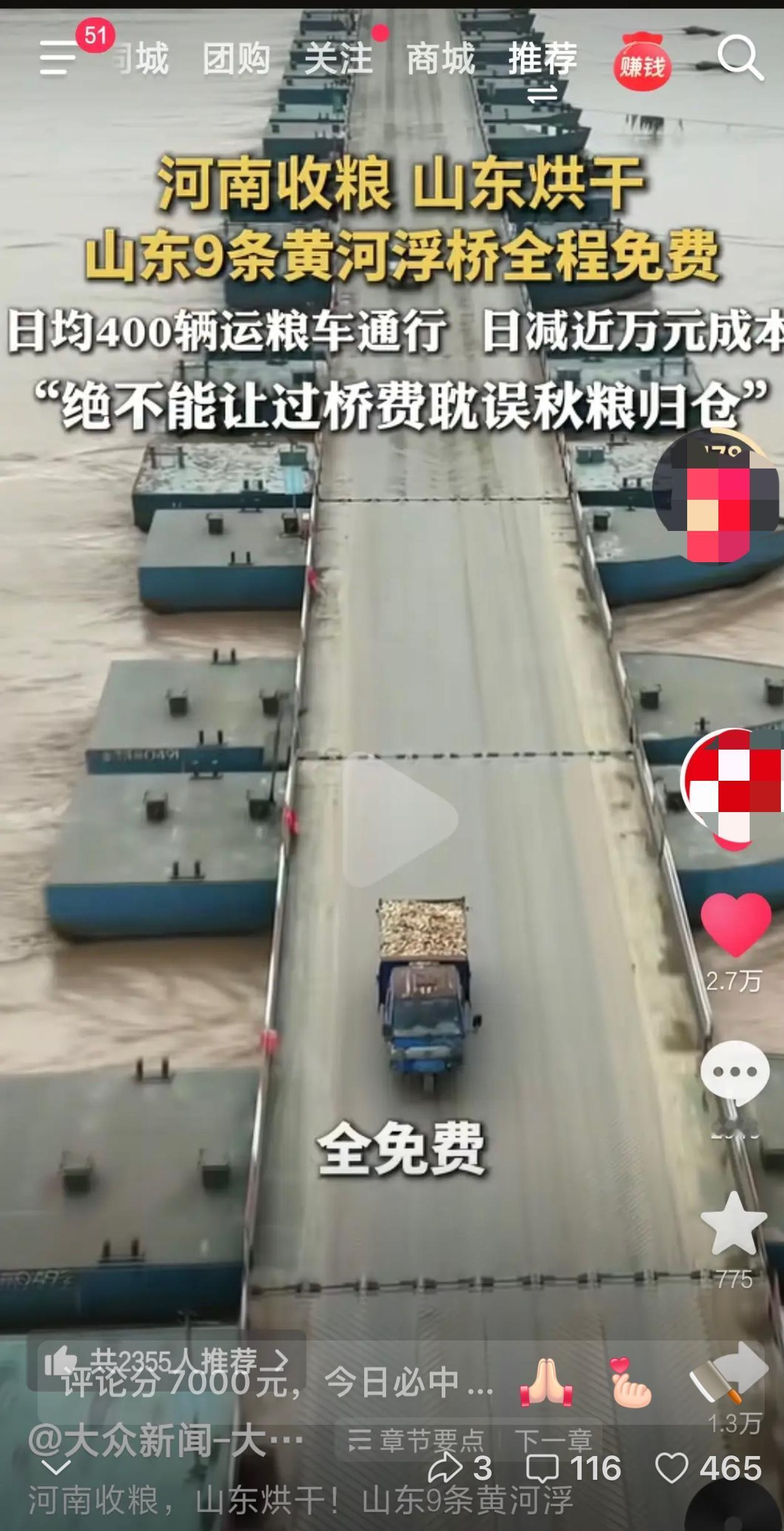 山东这哪是“责任心泛滥”，分明是刻在骨子里的担当藏不住了！

河南粮食被雨泡得要