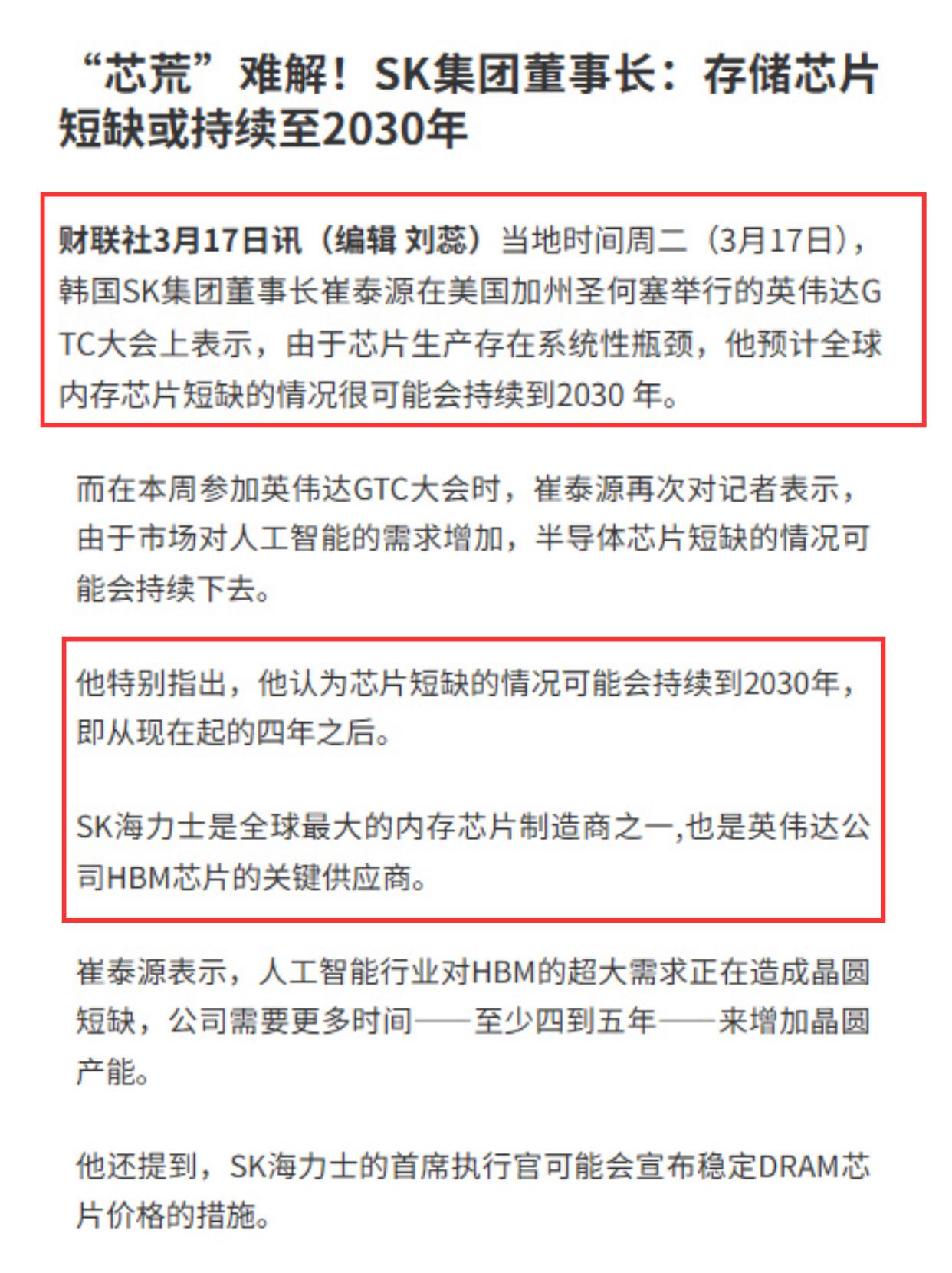 天塌了！内存短缺要延续到2030年？

手机可能还要贵上好几年。最近有个消息，让