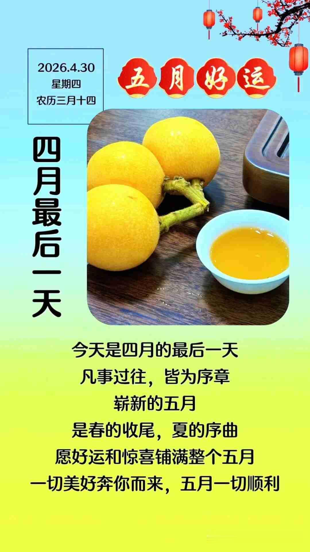 我的今日状态：😁轻松愉快
我这里的天气：☀️晴天
