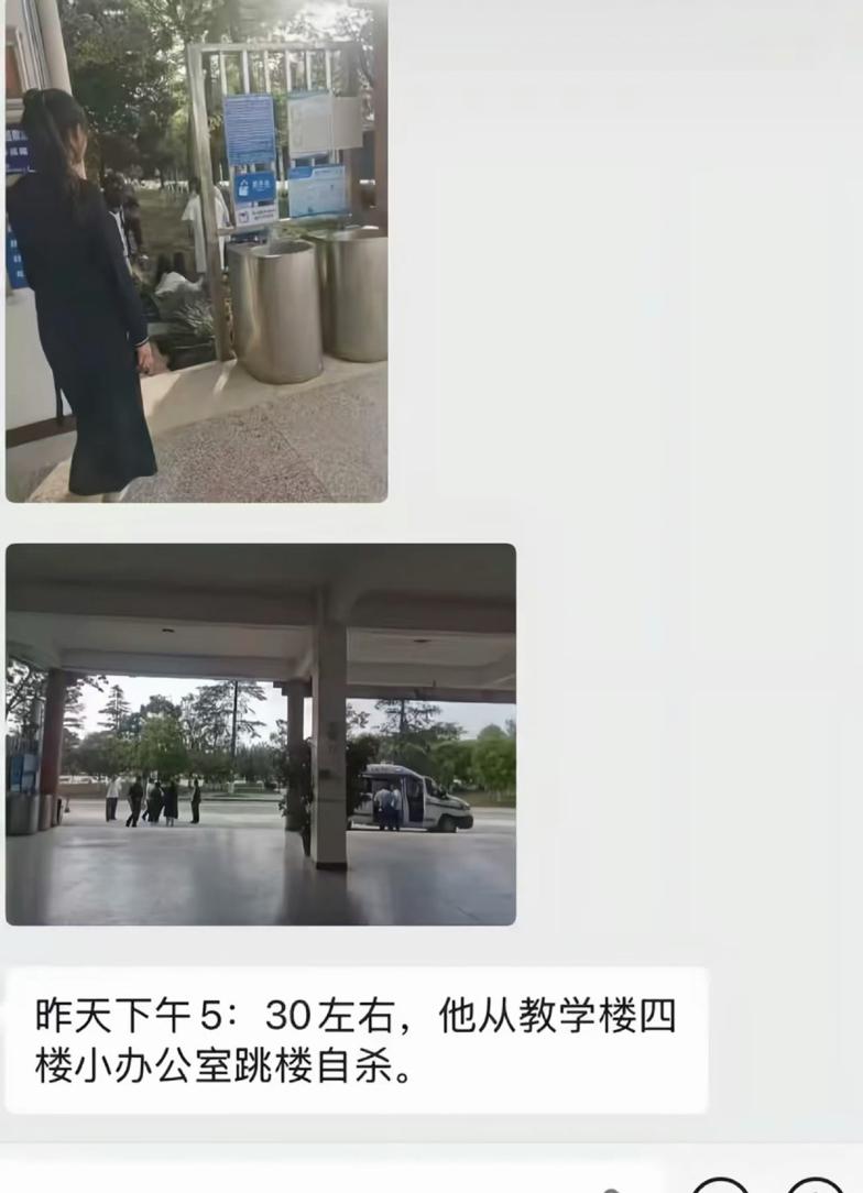 云南姚安一中一老师跳楼自杀，疑因遭到同行老师的打压批评，留下千字长文控诉事情经过