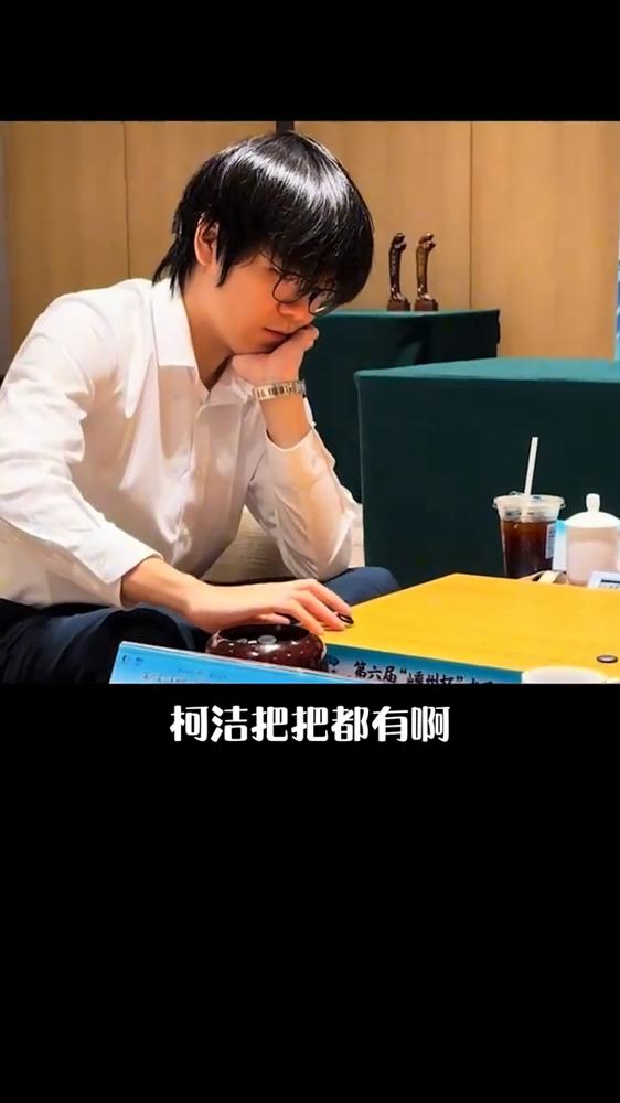 胜率2%，一月没练棋，他竟绝杀狂揽70万！
这是王中王争霸赛决赛现场。柯洁对战