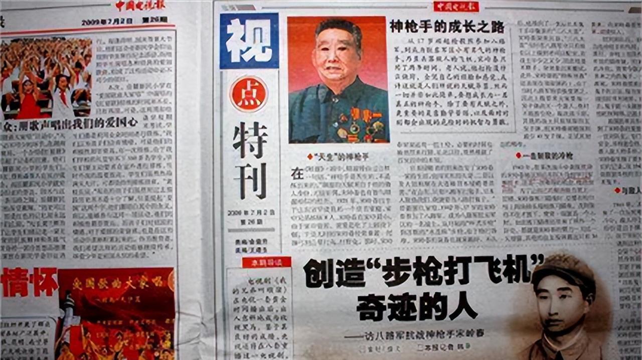 1943年，日军开着飞机空袭时，18岁八路战士宋岭春在草丛中隐蔽，他看到日军飞机