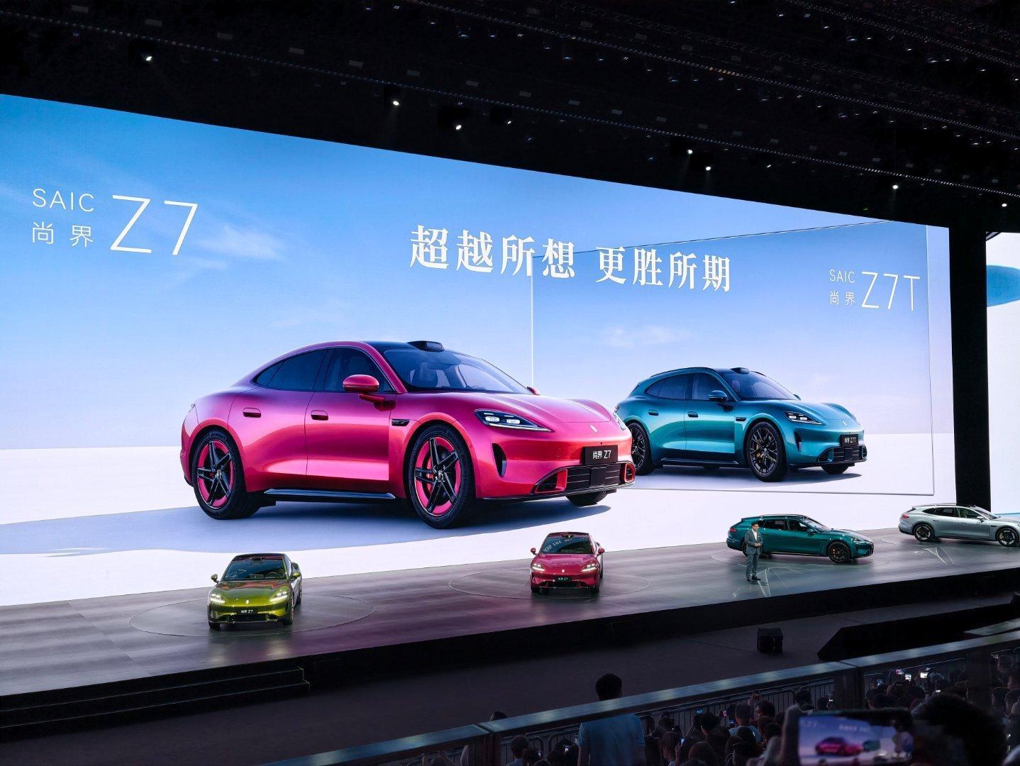 尚界Z7/Z7T太漂亮了鸿蒙智行春季新品发布会