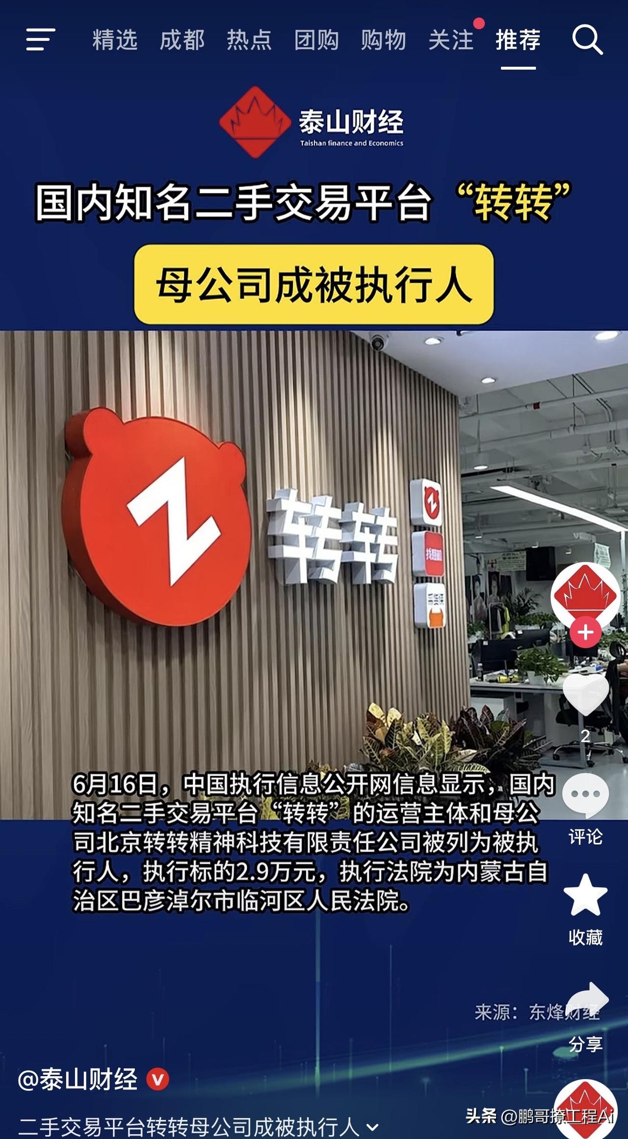 估值200亿的大厂，愣是被2万9给打趴了，这热闹好玩。
一边画着赴港敲钟的大饼，