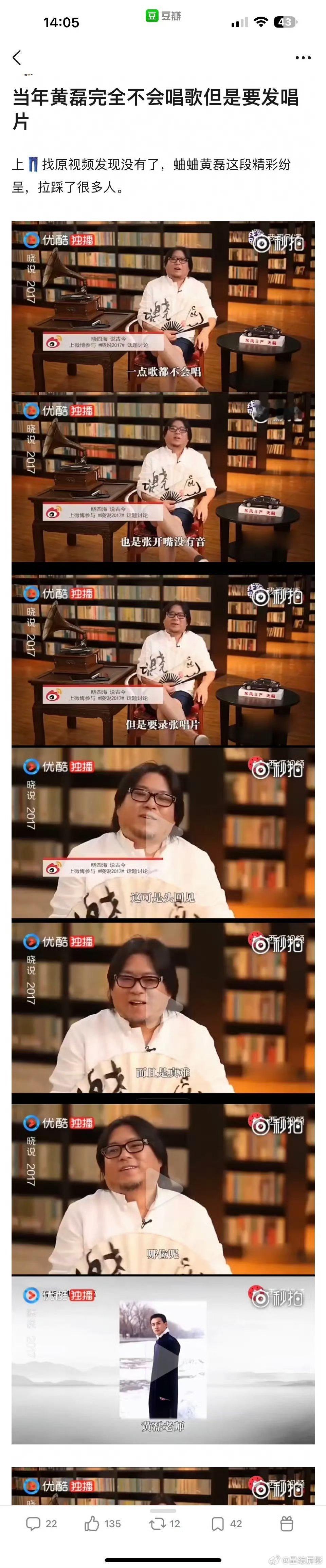 #高晓松说黄磊是那时代小鲜肉##高晓松曾吐槽黄磊#  高晓松在节目里吐槽过黄磊，