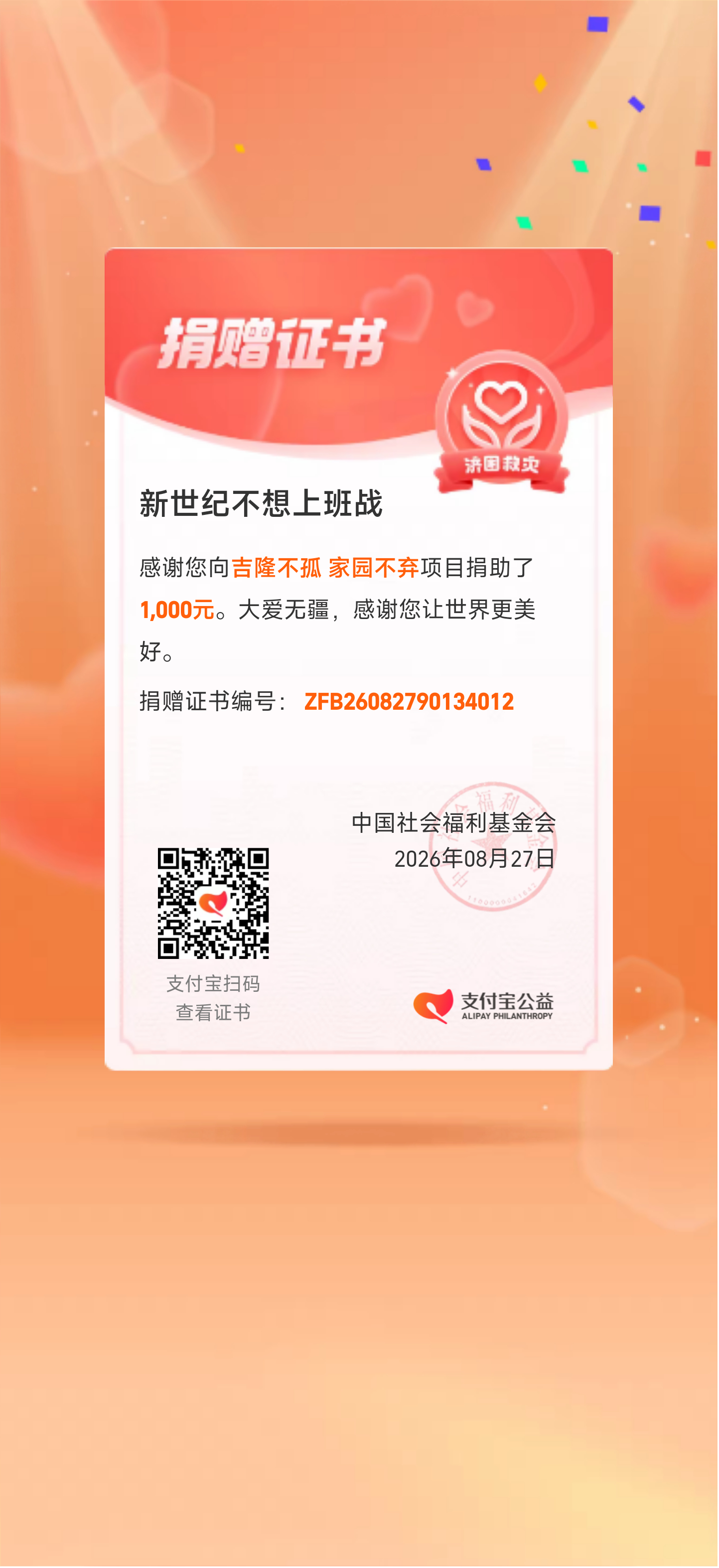向小米学习，我也小捐一笔小米投入1000万驰援西藏吉隆 ​​​