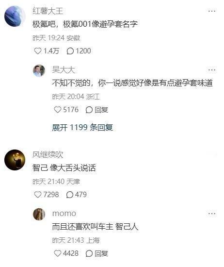 最难听的汽车品牌名盘点😂全都被扫射了 ​​​