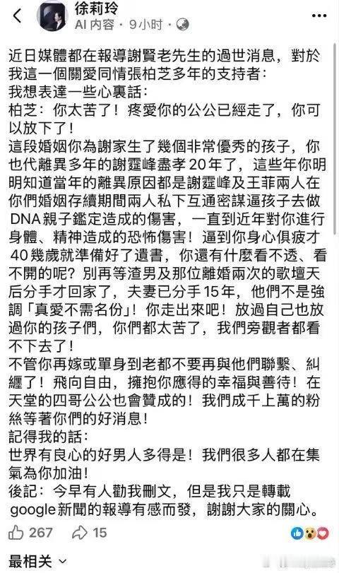 网友曝王菲破坏张柏芝谢霆锋婚姻曝王菲破坏张柏芝谢霆锋婚姻吃瓜最忌轻信片面之言，本