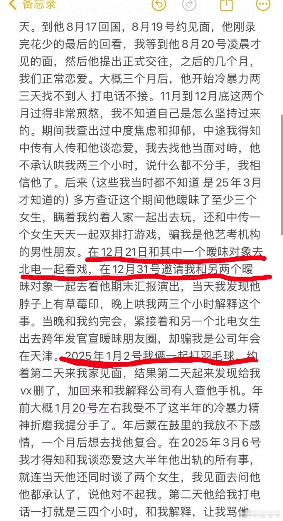 李禹熹公开和荣梓杉聊天记录感觉这波女方一点假话没说，很多细节都被网友扒出来了，工