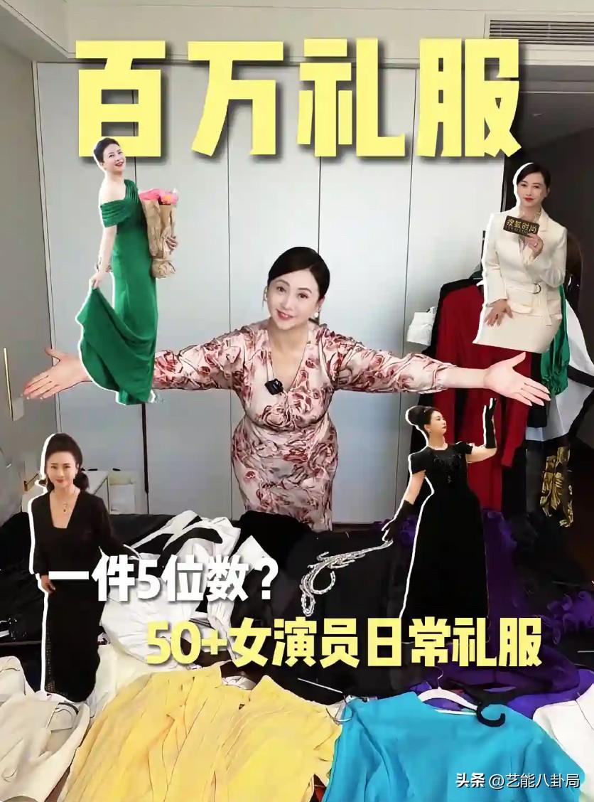 57岁翁虹罕晒私藏礼服：最贵才5万，没有“百万战袍”。
近日，翁虹发视频分享自己