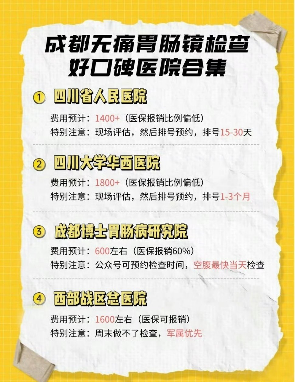 目前，随着胃肠健康受到越来越多人的关注，胃肠镜检查也成为重要的筛查手段，尤其是无