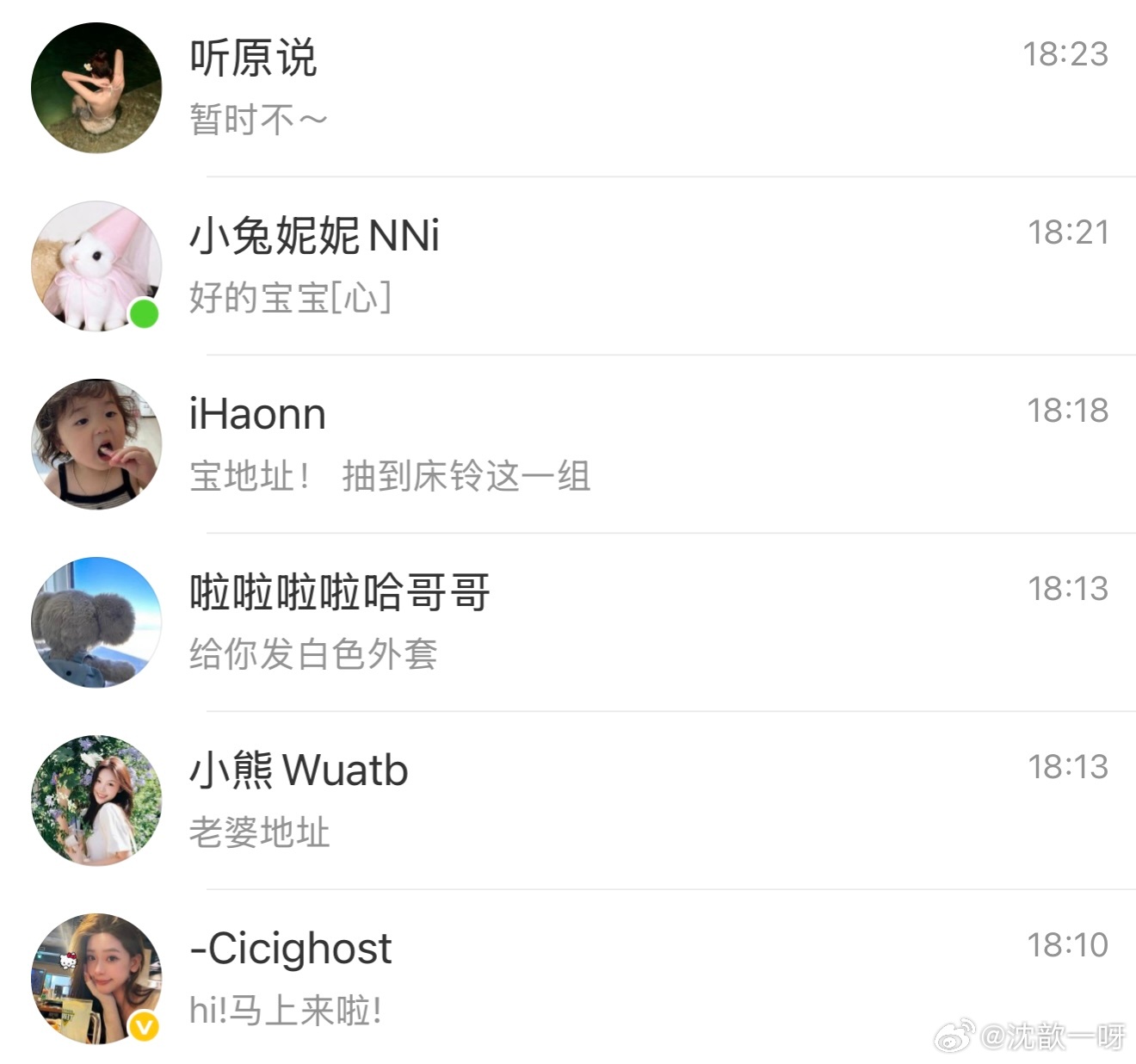 下午的两组都抽完啦～谢谢老婆们 抽奖的宝贝很多下次呜呜～爱你们 