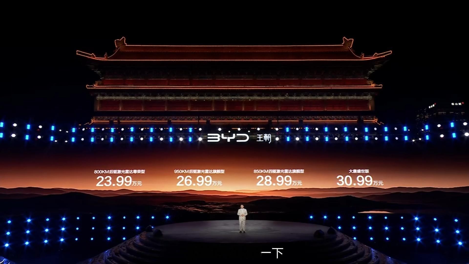 比亚迪对自己BYD品牌还算有点认知，大唐但凡超过35万就得完，现在这个售价区间非