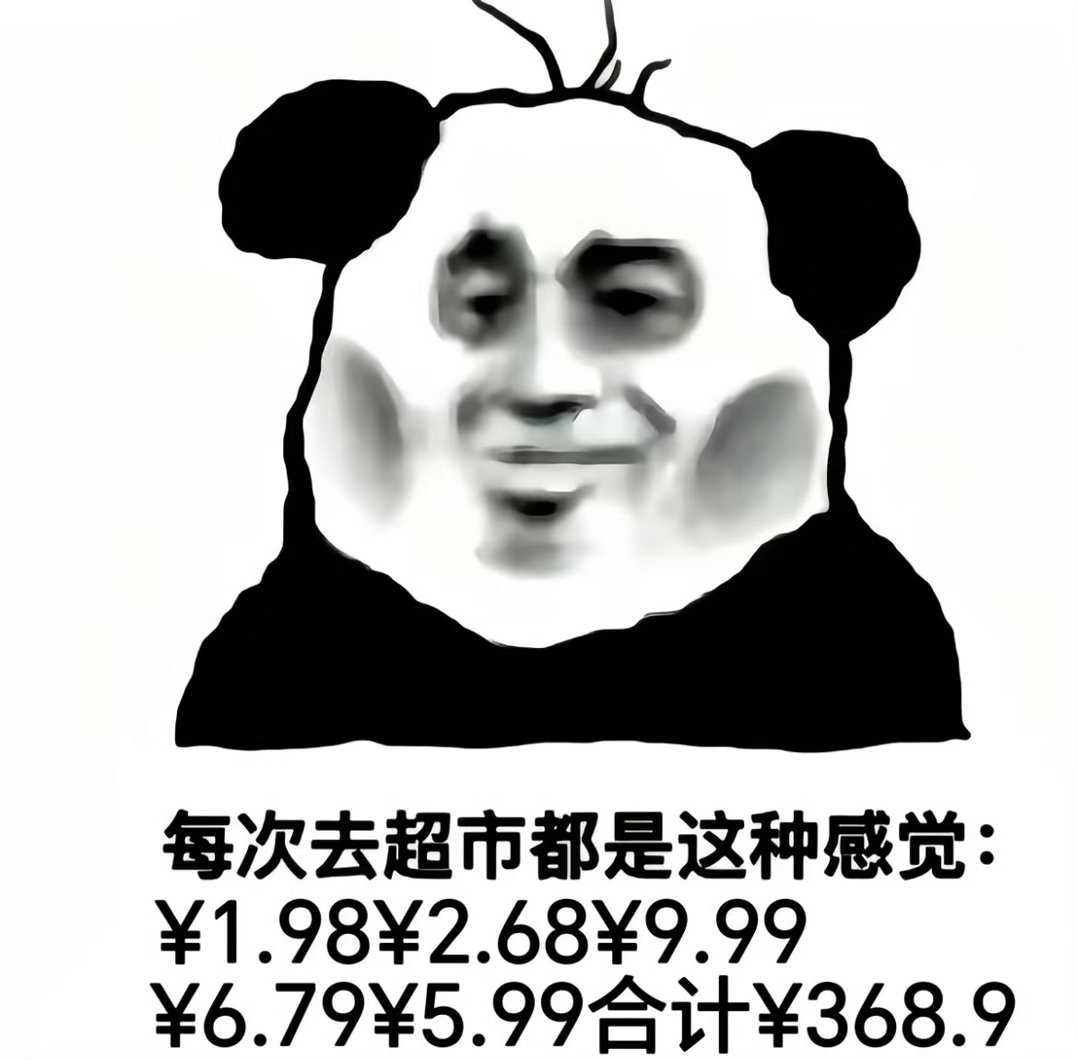 物价悄悄上涨真的很可怕早餐、蔬菜、日用品都在默默变贵，账单悄悄增加，看似微小，日