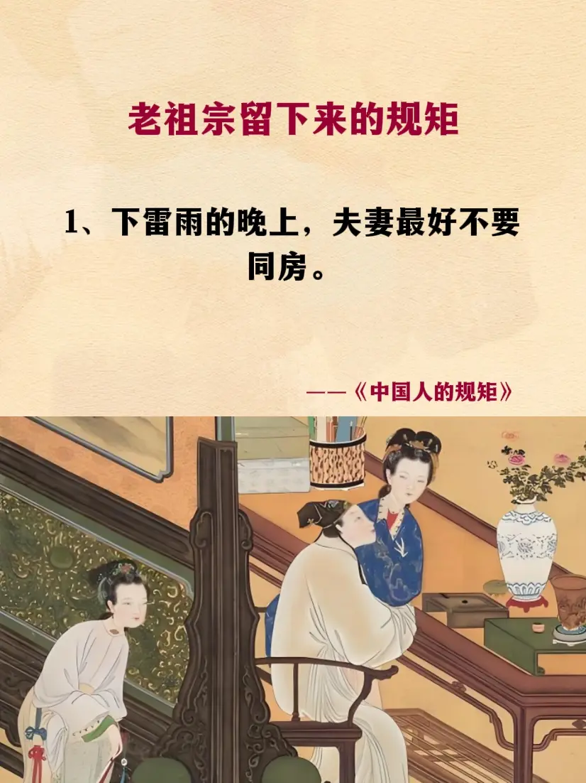 规矩 礼仪 中国人的规矩 好书推荐