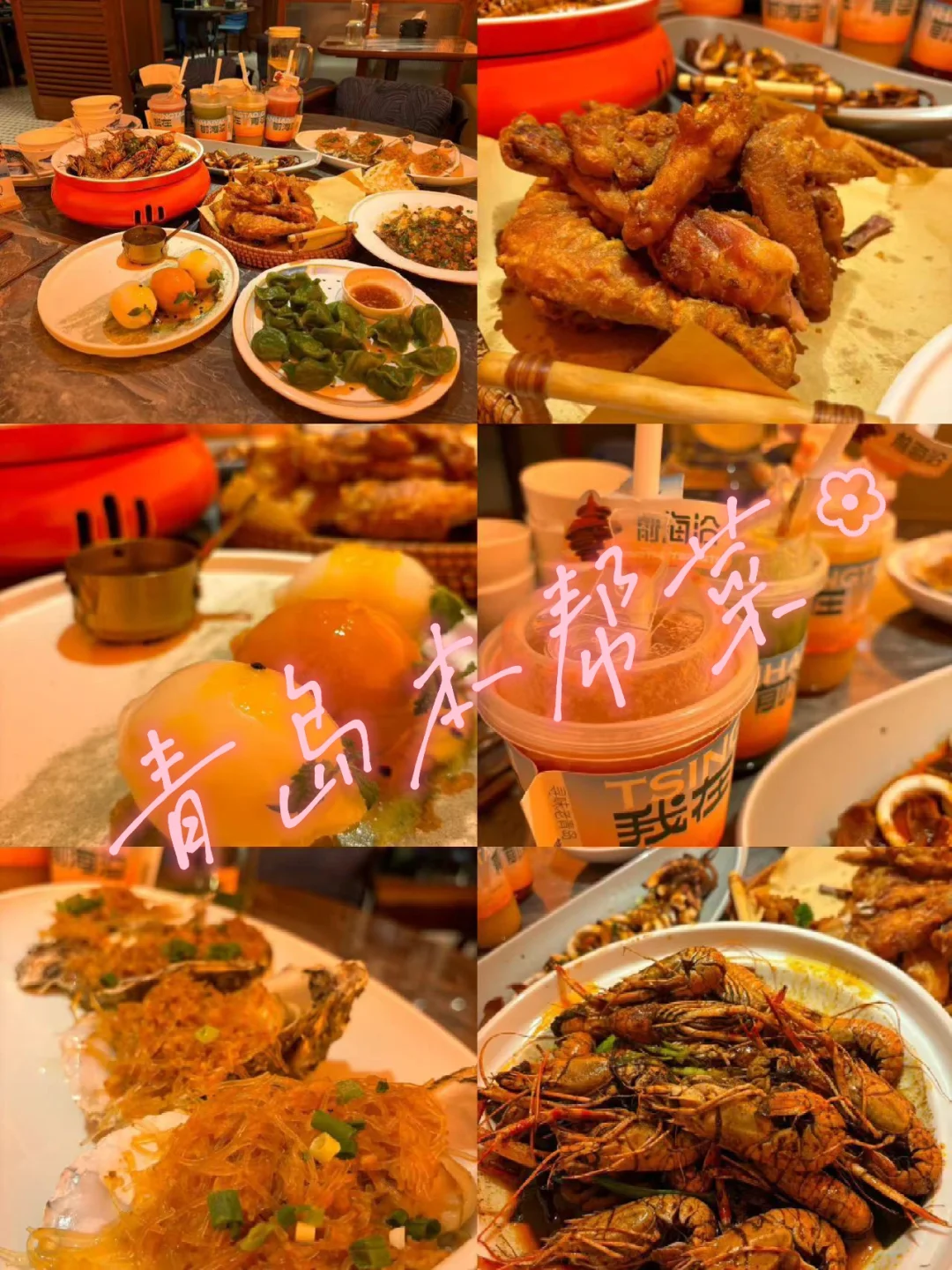 青岛本帮菜，就来前海沿