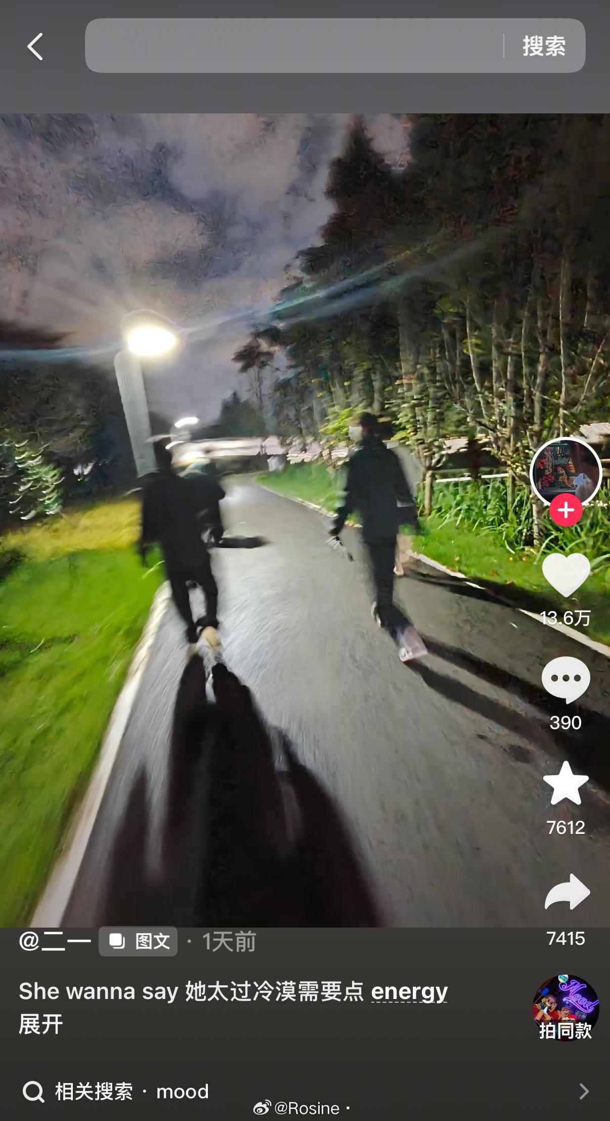 抖上Mood为什么点进去关联的音频显示的是错误的 能不能改回来啊 这我是真吃醋了