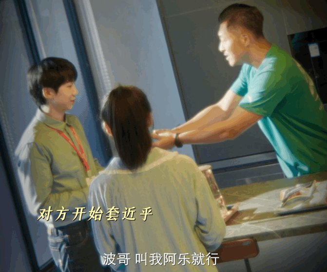 以为是自己人缘好其实是假上司地位高  以为是自己魅力大，入职就被同事疯狂套近乎，