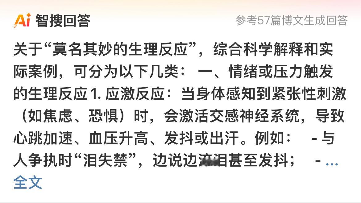 莫名其妙的生理反应……看虐文虐的心脏难受觉得上瘾AI兴趣创作计划 • AI创造营