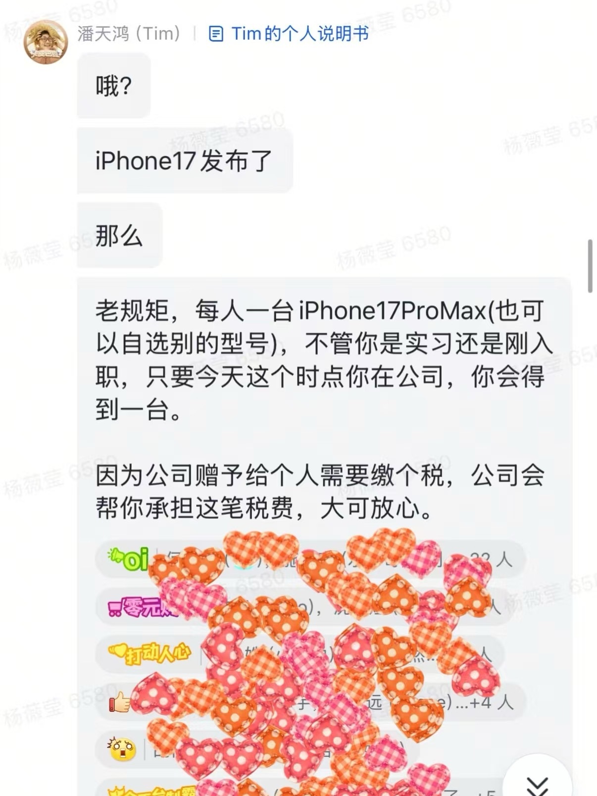 影视飓风发苹果，我们公司也发苹果，但好像不是一个苹果[捂嘴哭]影视飓风连续4年给