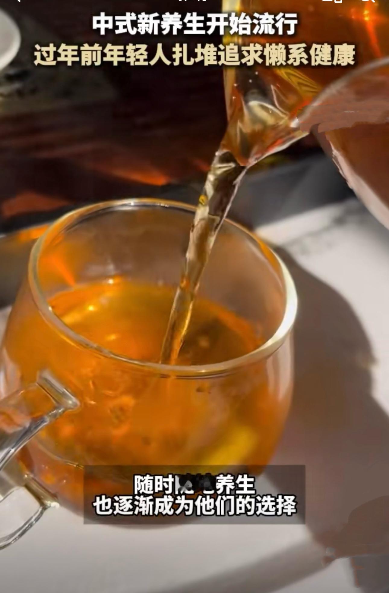 过年前年轻人扎堆追求懒系健康 这届年轻人的养生方式真是既搞笑又认真，一边喊着“躺