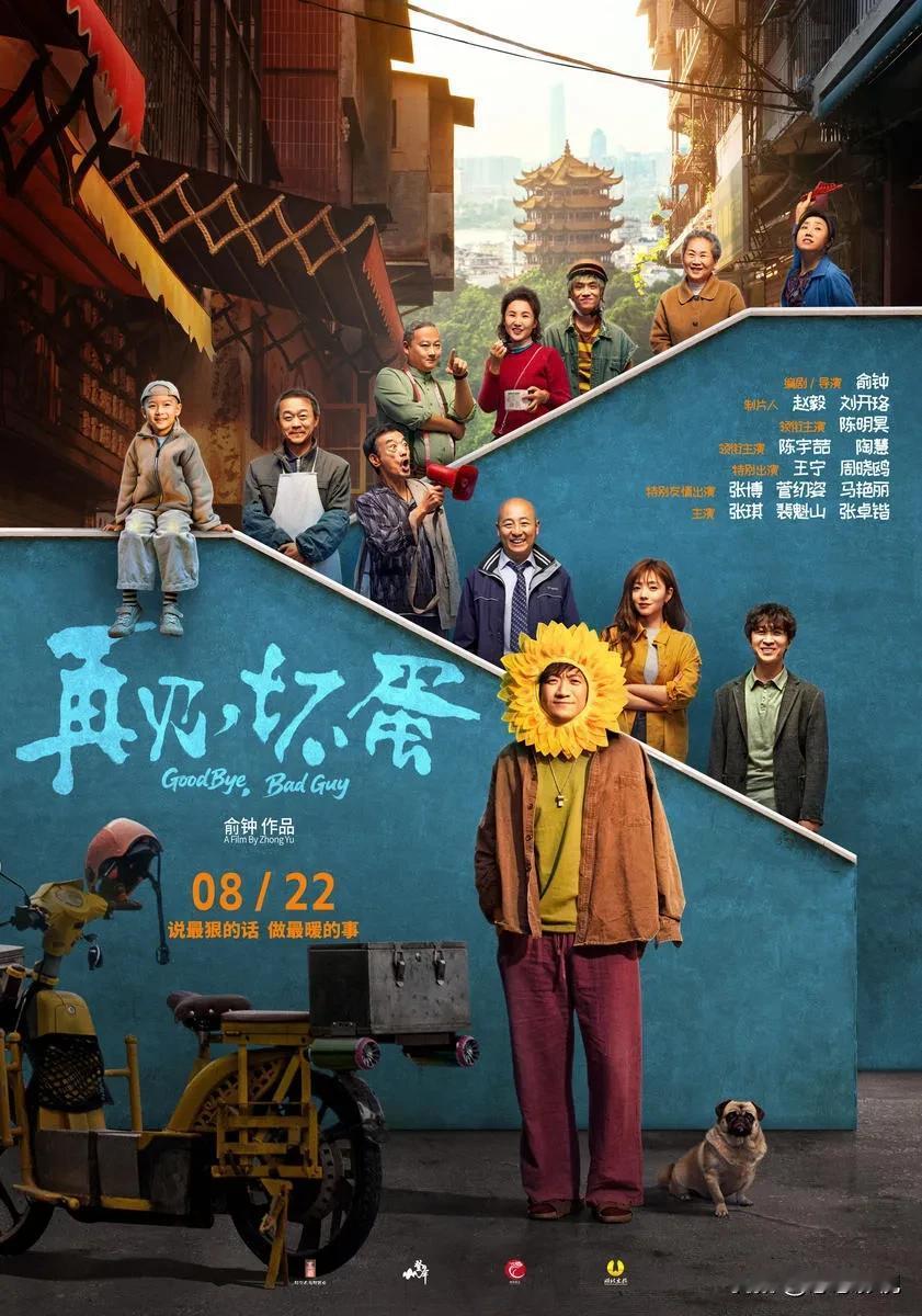 什么情况，吴京最新电影《再见，坏蛋》票房超级大冷门！
24万票房，已经上映三天了